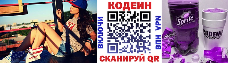 цены   Нижняя Салда  Кодеин напиток Lean (лин) 